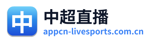中超直播 Logo